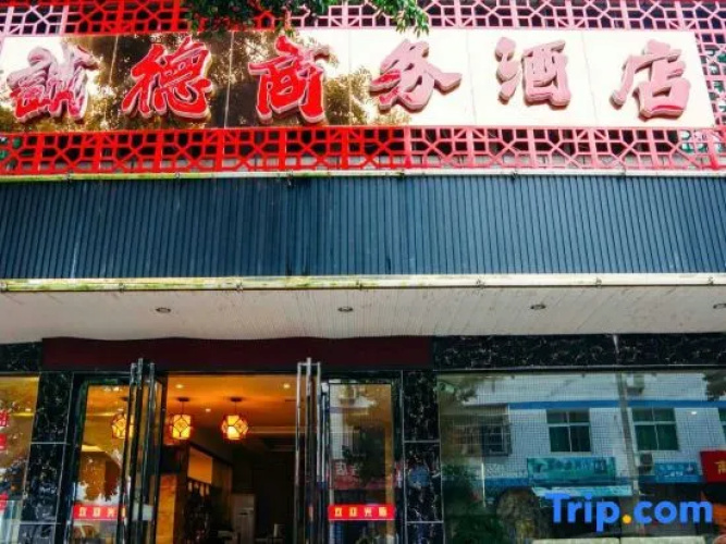 Chengde Business Hotel