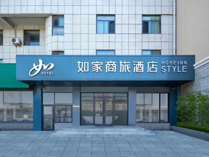 Homeinn Selected Hotel (Longkou Huang County Avenue Zhenhua Commercial Building)
