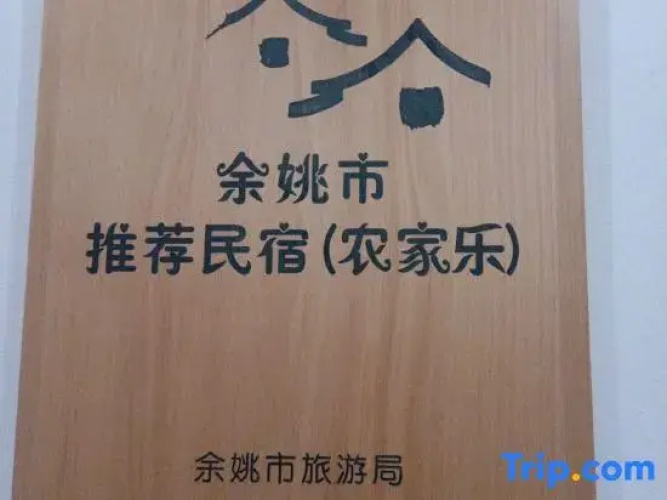 Yuyao chunlin Inn