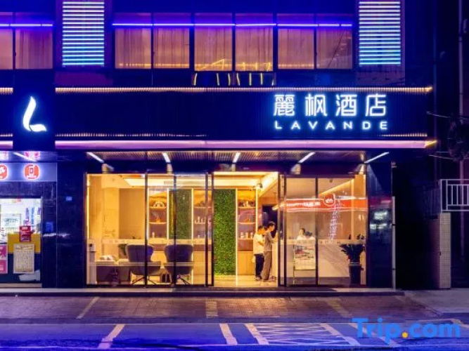 Lavande Hotel (Maoming Dianbai)
