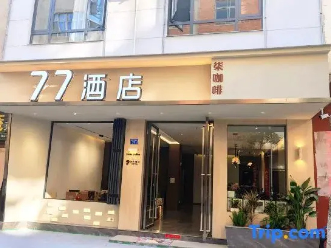 77 Hotel（Qujing Railway Station ）