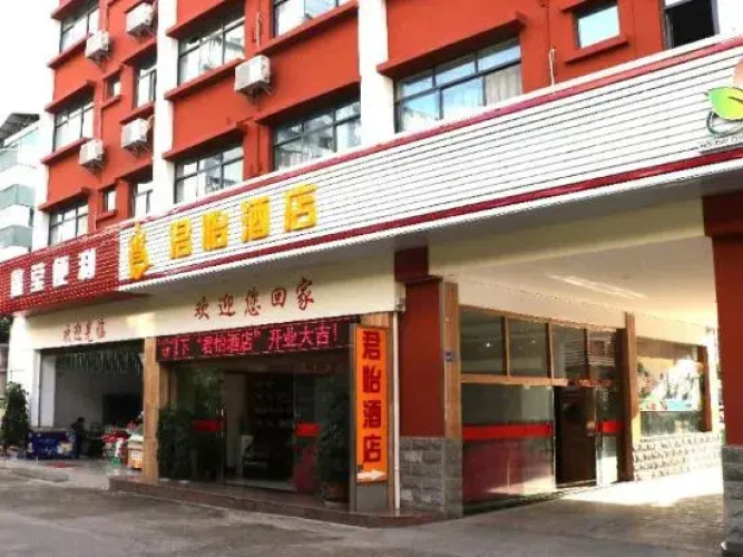 JUNYIJIUDIAN