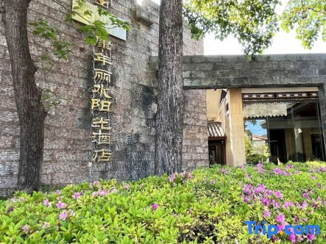 Conifer Lishui Sunlight Hotel