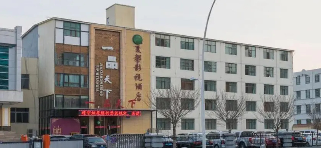 Xiadu Yingshi Hotel
