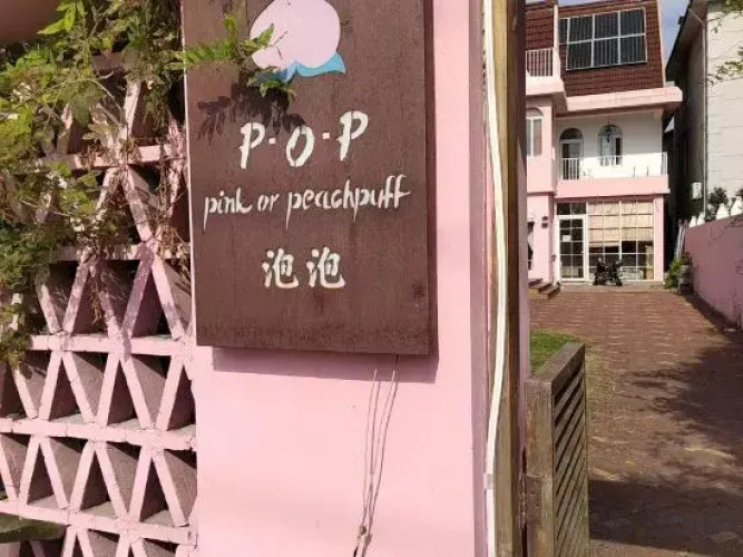 Shanghai  pop Bubble Homestay