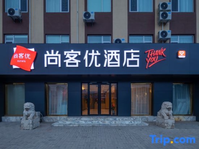 Shankee Hotel (Qixia Commercial Street Moushi Manor)
