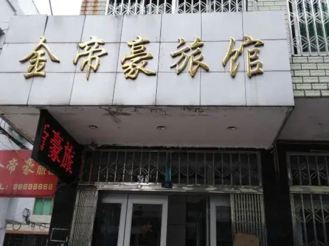 Jindihao hotel