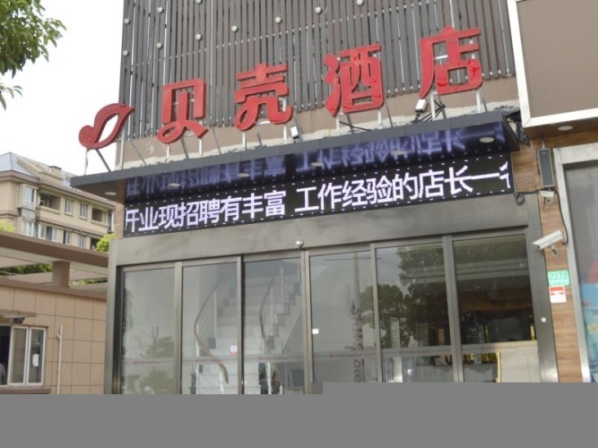 Shell Shanghai Baoshan District Tieli Road Subway
