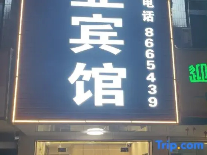 Shucheng Forestry Hotel