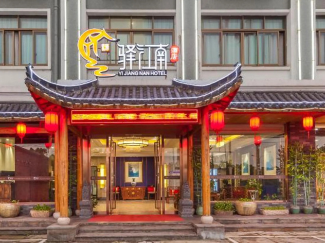 Yijiangnan Selected Hotel