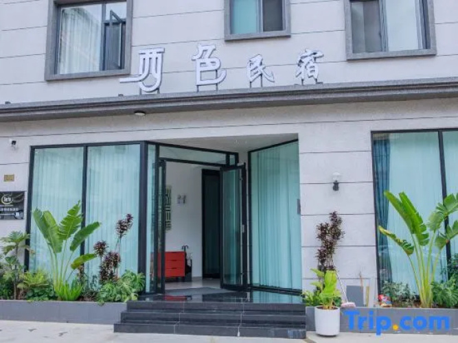 Jianshui Xise Homestay