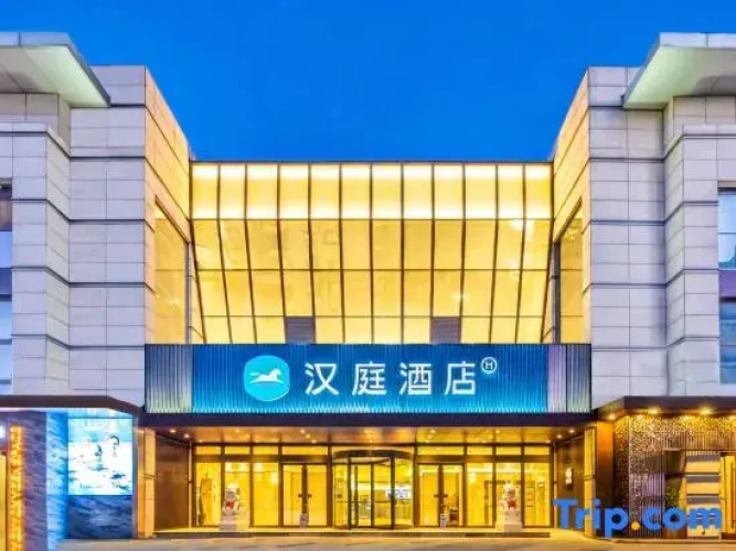 HanTing Hotel (Beijing Daxing Biomedical Base Subway Station)