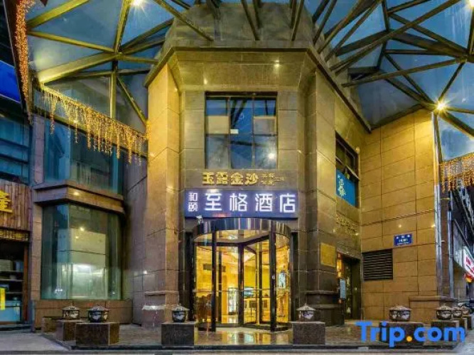 Tuteng Impression Hotel Jinsha Mingting - Chengdu