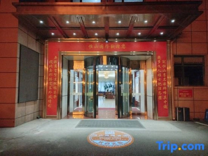 Hengshan International Hotel