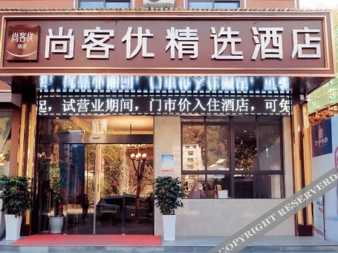 Shankee Hotel (Pingli Yingbin Avenue)