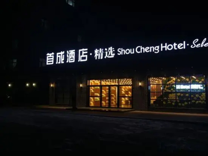 Shou Cheng Hotel Select