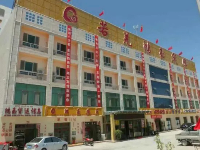 Ruoqi Hongyu Hotel