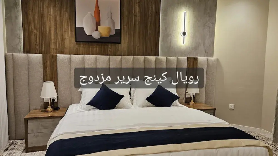 Royal al Alamiyah