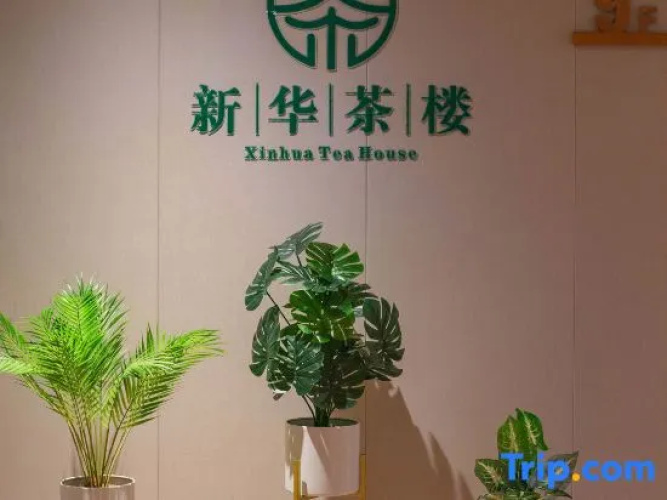 Xinhua Hotle