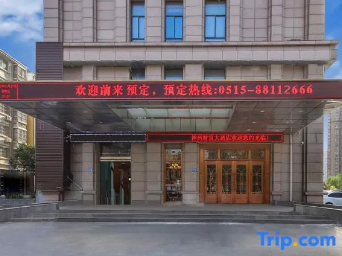 Ruiting Zhixuan Hotel