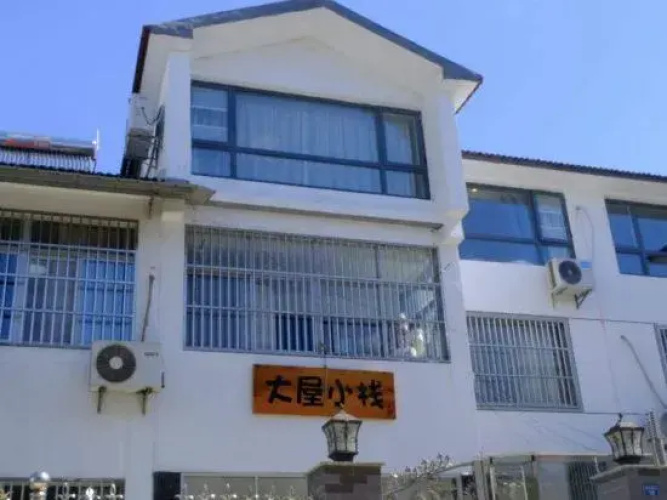 Maoshan Dawu Xiaozhan Inn