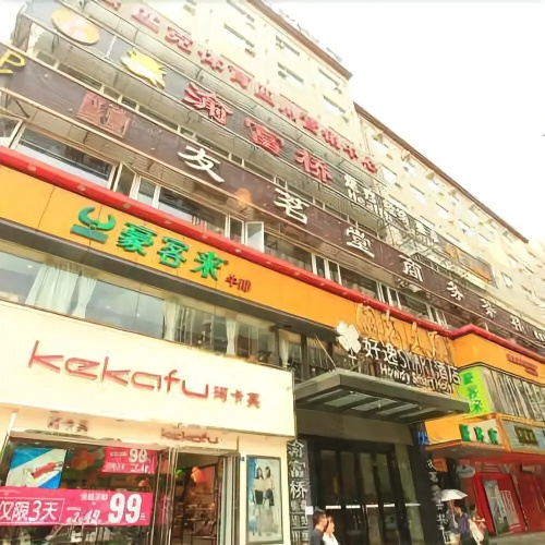 Howdy Smart Hotel Shahe - Chengdu