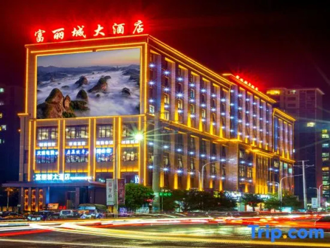 Xinning Fulicheng Hotel