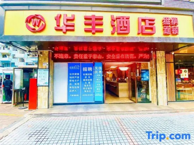 Hua Feng Hotel