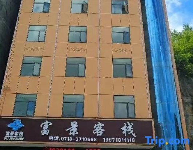 Fujing Inn