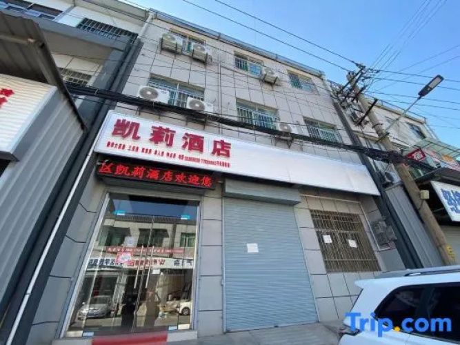 Xi'an Kelly Homestay