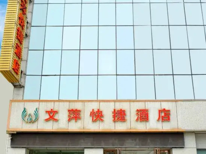 Xi'an Wenxuan Express Hotel