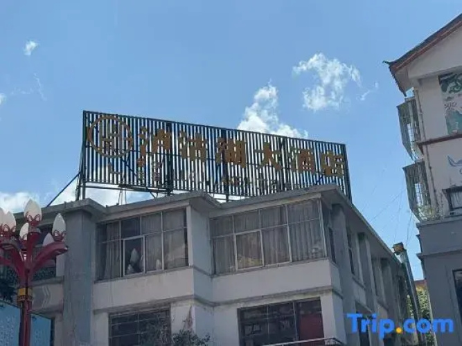 Ninglang Lugu Lake Hotel