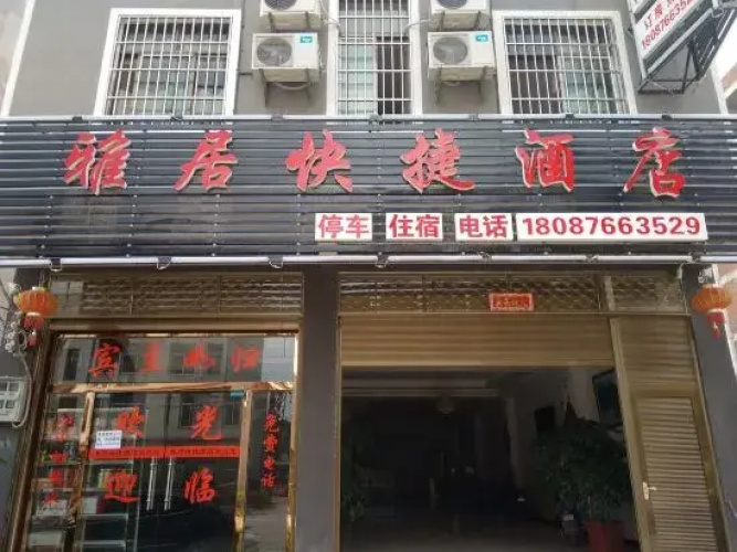 Yaju Express Hotel