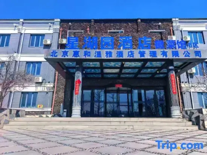Xinghu Garden Hotel Beijing