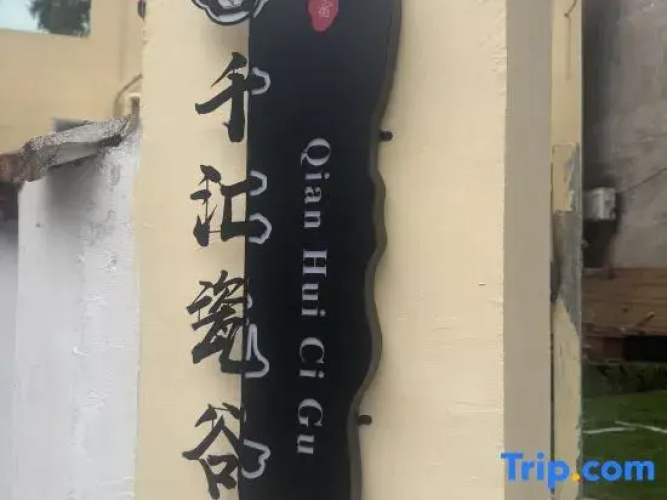 Qianhui Cigu Homestay