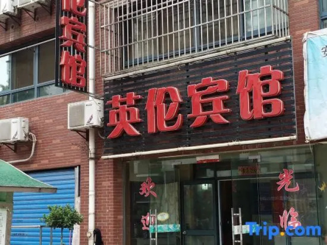 Yinglun Hotel