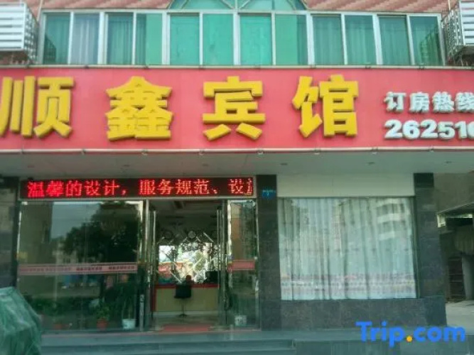 Xinganshunxin Hotel