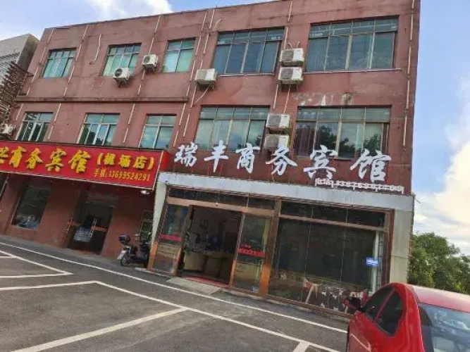 Ruifeng Business Hotel
