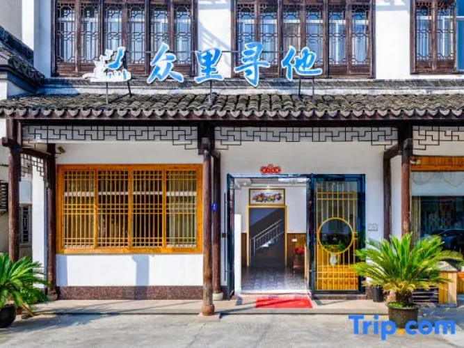 Wuzhen Zhonglitunta Chinese Inn