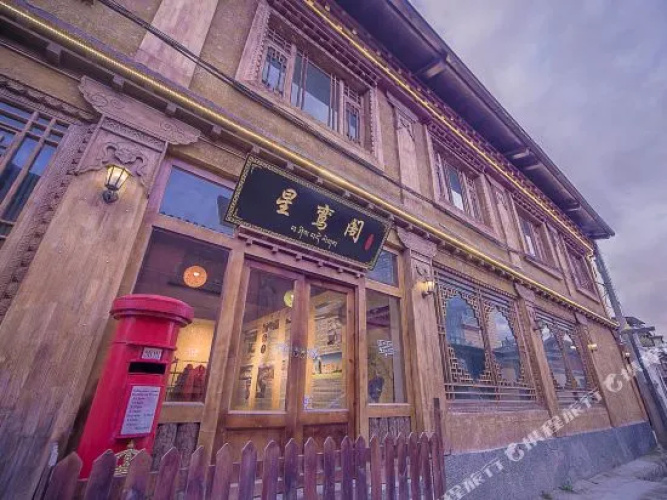 Xingluange Boutique Inn