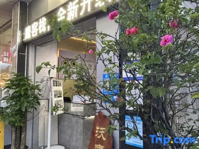 Guangzhou Owl Inn.