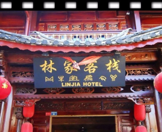 Lin Clan Hostel - Tongxiang