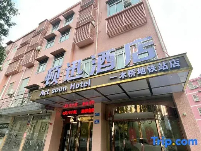 Dunxun Hotel