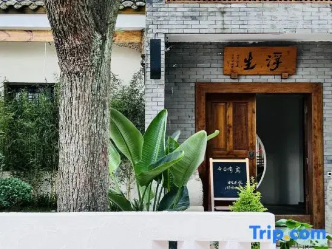Fusheng Nilv Inn