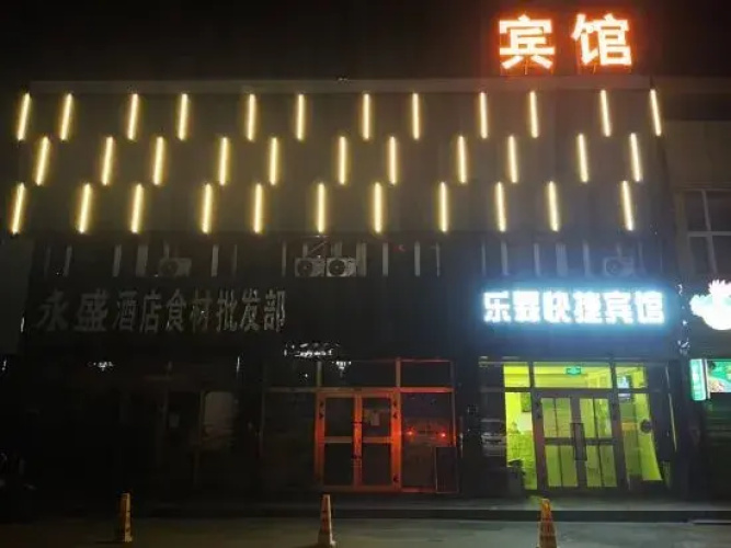 Le Lin Express Hotel （Hetian railway station）