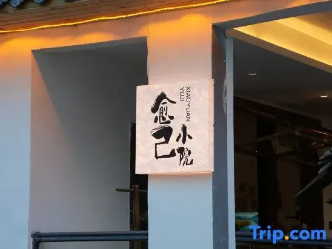Yuji Hotel