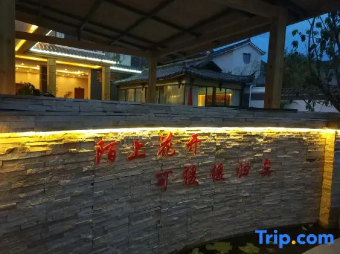 Pu'er Road Flower Inn
