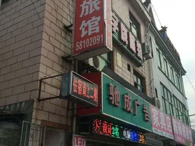 Jincheng Hostel