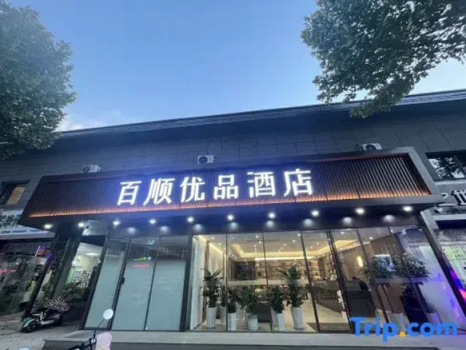 BSYPJIUDIAN