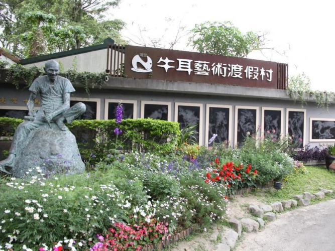 牛耳艺术渡假村外景图